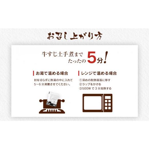 ふるさと納税 福岡県 古賀市 博多屋台風牛すじ土手煮 10パック