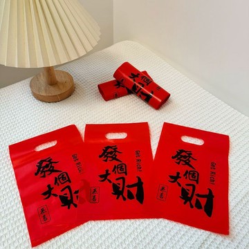 🔥在臺出貨🔥喜慶文字迷你手提袋擺攤實惠禮品袋飾品髮夾手鍊穿戴甲耳環塑料袋