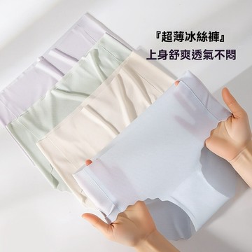 超薄裸感冰絲無痕內褲女 3D蜜桃臀 速乾面膜褲 純棉 涼感內褲 透氣親膚內褲