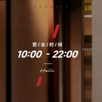 【繁體字/英文】客製化 玻璃貼紙 營業貼 營業時間告示牌 可定製修改時間 商業店鋪街邊門面 櫥窗玻璃門墻貼紙訂製