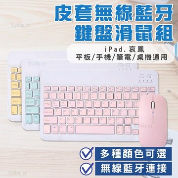 無線注音鍵盤 藍芽無線滑鼠 手機 平板 iPhone iPad 蘋果 安卓 通用 藍牙鍵盤 手機鍵盤 通用