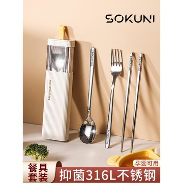 德國便攜316不銹鋼筷子勺子叉小學生兒童餐具盒套裝用三件套收納