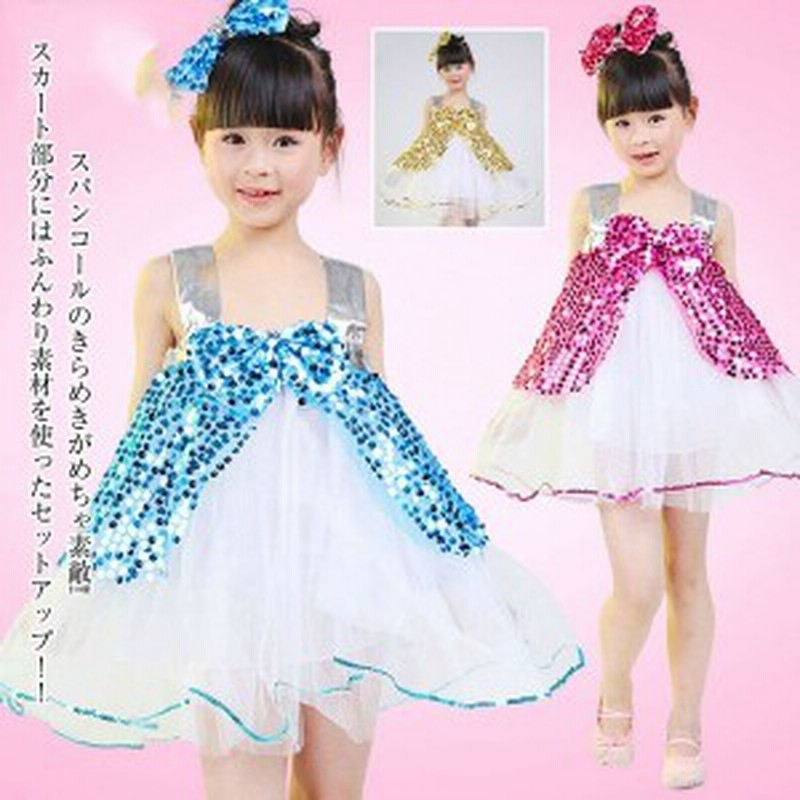 送料無料ダンス衣装 ダンスワンピース ステージ キラキラ ステージ衣装 女の子 男の子 舞台衣装 スパンコール リボン付き 体育 通販 Lineポイント最大1 0 Get Lineショッピング