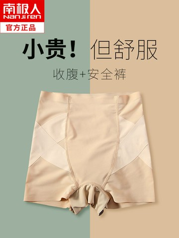 冰絲防走光安全褲女夏季薄款可外穿收腹芭比鯊魚打底裙褲無痕短褲