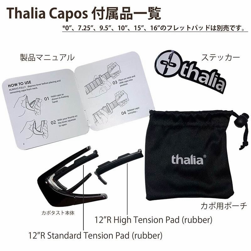Thalia Capo Limited Series Chrome Azure Sea [新仕様