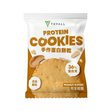 Tryall手作蛋白餅乾15g-花生粒醬