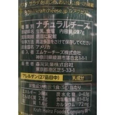 クラフト パルメザンチーズ 227g×2本 粉チーズ KRAFT HEINZ コストコ