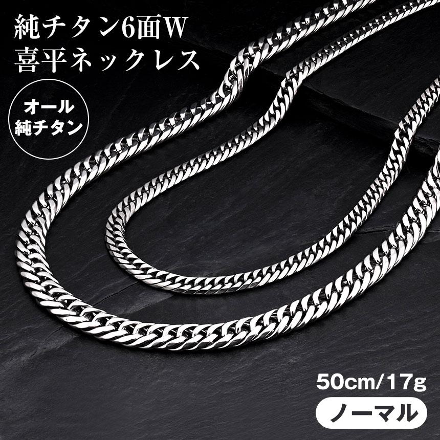 喜平ネックレス ネックレス チタン メンズ 6面 ダブル 純チタン