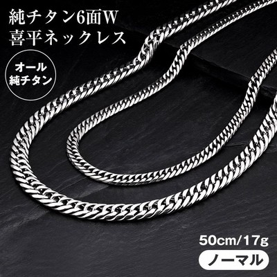 喜平　純チタン　6面ダブル　　60cm kyasya_n1073-s