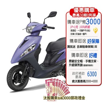 YAMAHA 山葉機車 JOG 125 鼓煞