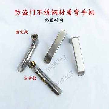 💯店長推薦💯門把手柄門鎖配件大全防盜門通用型拉手鎖具不鏽鋼活動固定手柄