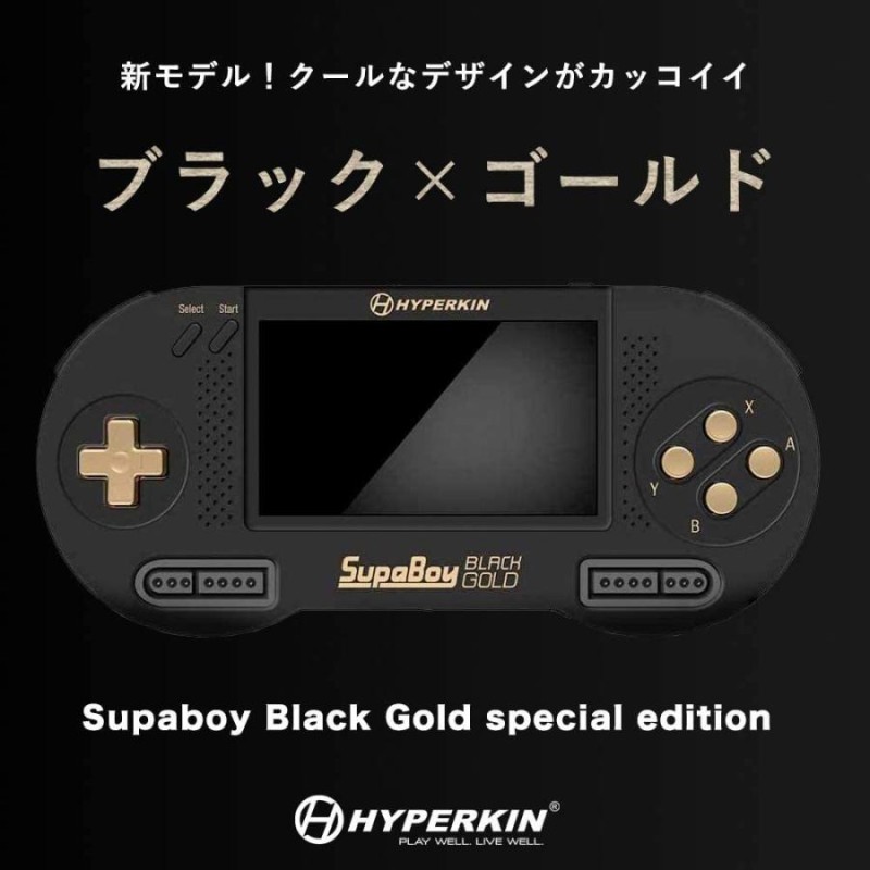 SUPABOY Black Gold Special Edition スパボーイ・ブラック・ゴールド