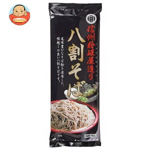 麺有楽 信州粉碾屋造り 八割そば 250g×20袋入×(2ケース)｜ 送料無料