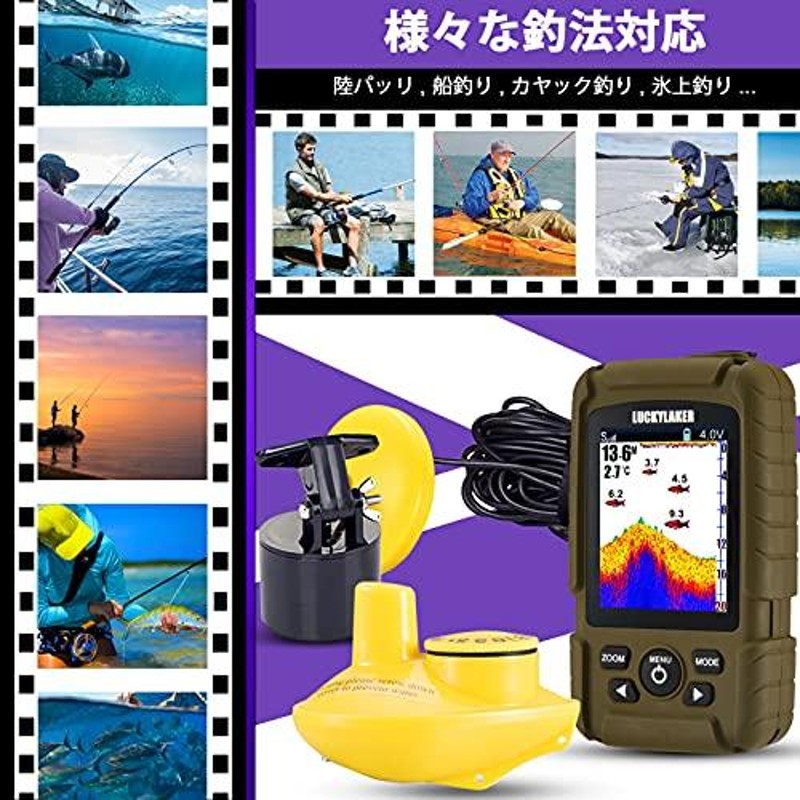 絶品 魚群探知機 黄色 音波魚群探知器 tl88e ポータブル携帯型 魚探 100m fishfider 川釣り 海釣り アウトドア ソナー  ワカサギ釣り バス釣り フィッシュファインダー