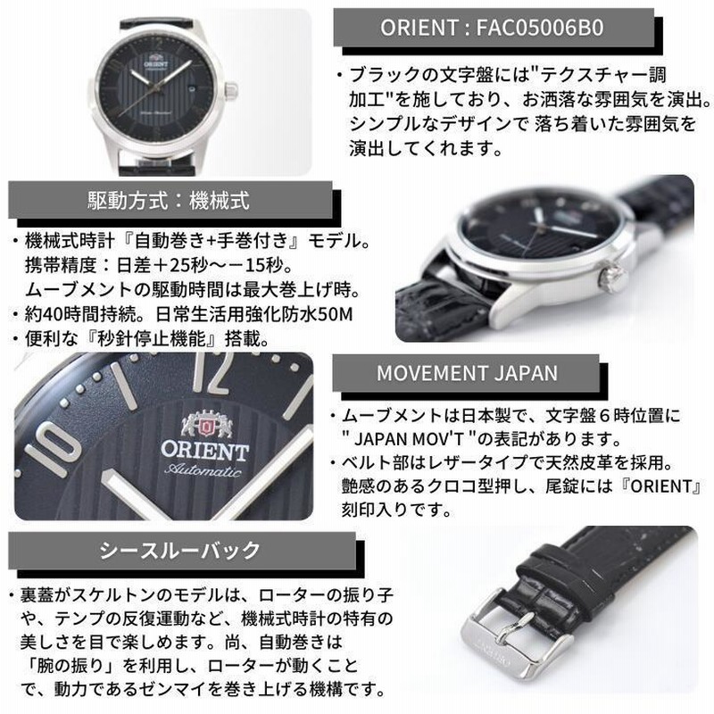 ORIENT 自動巻き機械式腕時計 黒文字盤 ORIENT】 自動巻き 腕時計