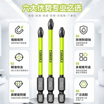 💯正品🌈機械王國🌈新款S2 磁吸 高硬度 十字披頭 電動螺絲刀 手電鑽專用六角批頭 全套裝  十字批頭 批頭 防滑kjg