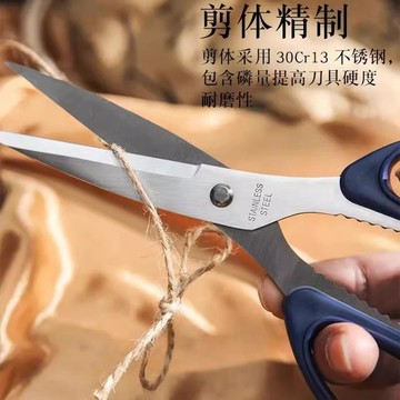 陽江工藝不鏽鋼剪刀藍色辦公用家用不鏽鋼剪刀廚房裁縫剪子紙手工鉅惠