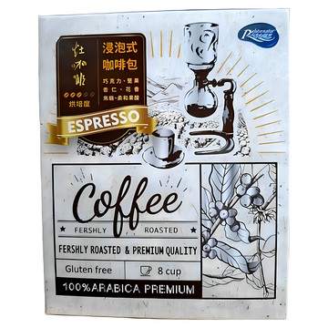 Rejuvenator 活力陽光 浸泡式咖啡 100%阿拉比卡咖啡  10g  8包  1盒