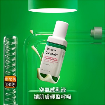 Dr.Jart＋老虎草呼呼極效修護精華乳100ml