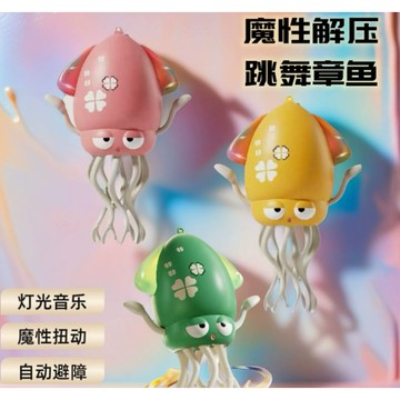 抖音爆款 魔性跳舞章魚玩具燈光音樂跳舞八爪魚電動感應解壓玩具 貓咪玩具 小孩玩具 充電版