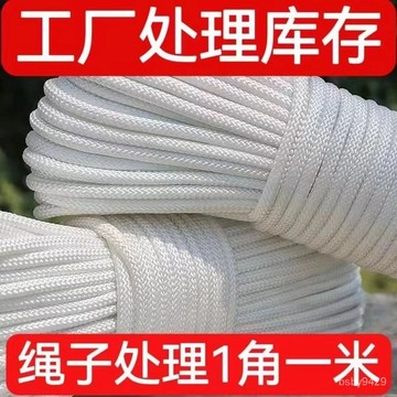 批髮防曬尼龍繩綁繩戶外耐曬帳篷剎車繩抗老化編織繩宿捨 GIWG
