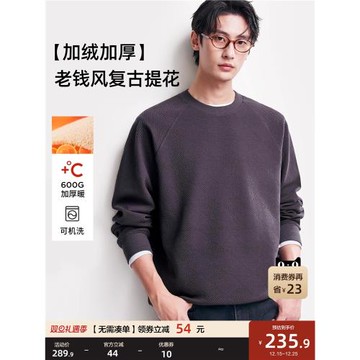 [加厚加絨]棉先生老錢風華夫格圓領男士衛衣冬季落肩保暖男款上衣