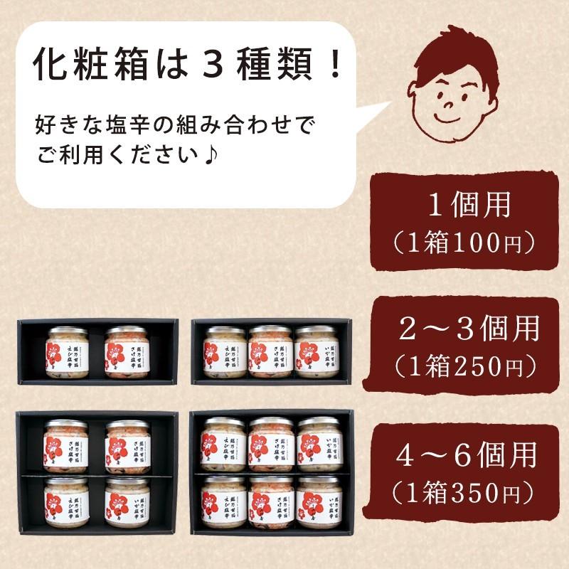 紅さけ荒ほぐし 100g  ｜ 新潟 鮭 さけ サケ 鮭ほぐし 鮭フレーク ご飯のお供 おにぎり お茶漬け お弁当 瓶入り 小川屋 ギフト お礼 内祝い お中元