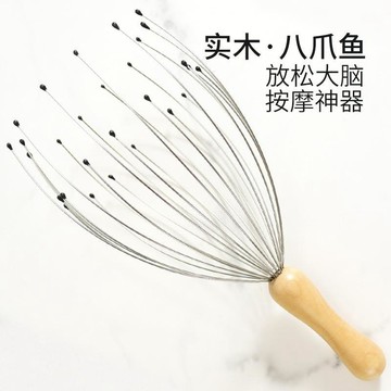 臺灣出貨🎊8爪魚頭部按摩爪靈魂提取神器抓頭皮器頭療按頭撓頭抓頭大減價🎁