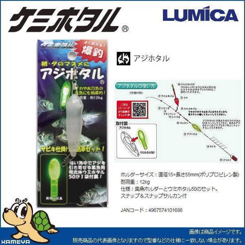 ルミカ ケミホタル アジホタル N10 90 通販 Lineポイント最大0 5 Get Lineショッピング