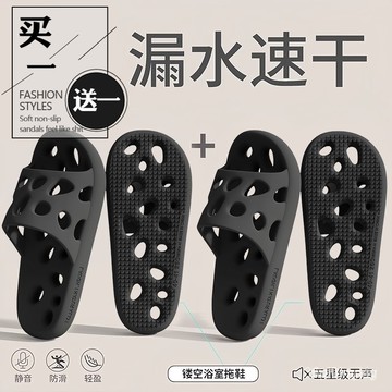 🔥🔥🔥🔥🔥🔥🔥🔥🐒買一送一浴室拖鞋男士洗澡防滑靜音衛生間漏水拖鞋女家居家用室內🔥509🔥 6HR1 IN04
