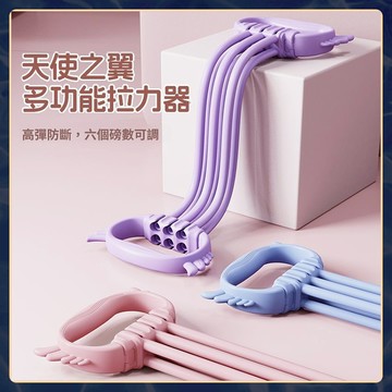 🐷精品優選🐷6檔開背拉力器 八字拉力器 拉筋帶 美背神器 8字訓練器 開肩美背拉力器 健身拉力帶 珈彈力帶