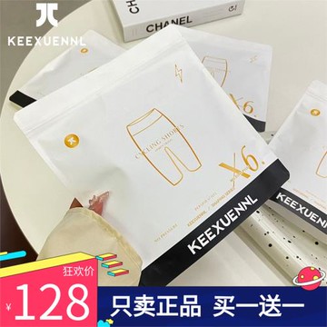 正品團購！珂宣尼X6短褲騎行褲燃脂健身塑形收腹提臀三分安全褲女