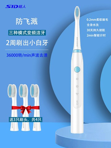 超人電動牙刷防水充電震動男女成人學生黨自動軟毛聲波水洗情侶款