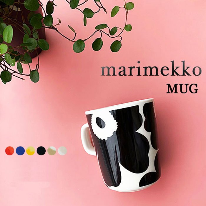 marimekko マリメッコ マグカップ 250ml マグ コップ 北欧 食器 陶器 ウニッコ 花柄 おしゃれ かわいい UNIKKO MUKI  2.5DL Mug (063431/070741) 通販 LINEポイント最大0.5%GET | LINEショッピング