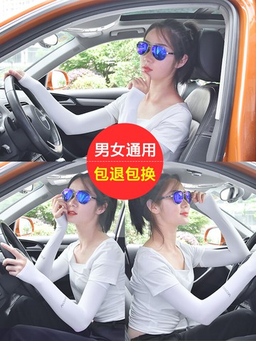 夏季冰爽防曬袖套男女冰絲薄款手套防紫外線手臂套袖護臂開車袖子