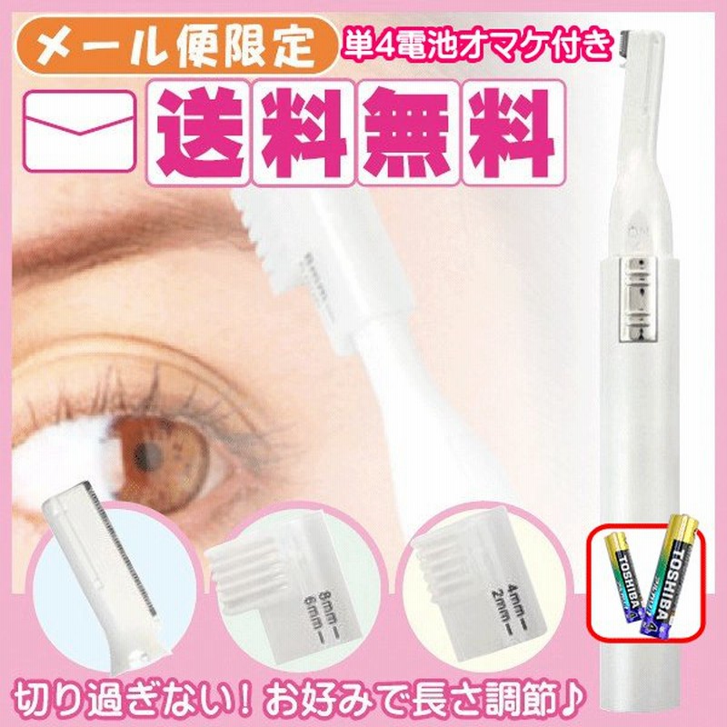 重大 フィード ドループ 眉毛 バリカン 4mm Firstchoicedntl Com