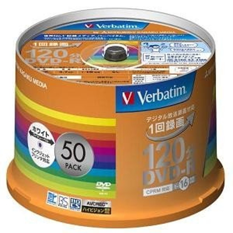 バーベイタム(Verbatim) VHR12JP50V5 一回録画用 DVD-R 50枚 (CPRM対応／インクジェットプリンタ対応／120分 ／4.7GB／1-16倍速) 通販 LINEポイント最大0.5%GET | LINEショッピング