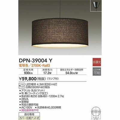【ＬＥＤペンダント】【電球色 on-offタイプ】【直付タイプ】DPN-39004Y