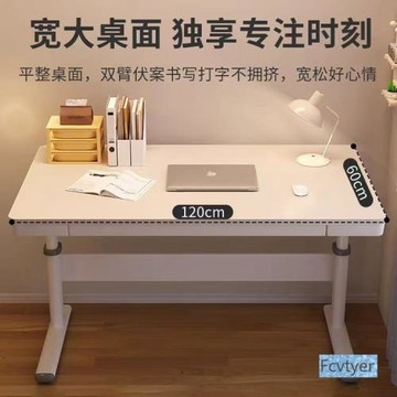 奕星琳升降桌臥室學習書桌現代簡約電腦桌家用寫字臺式辦公桌子學