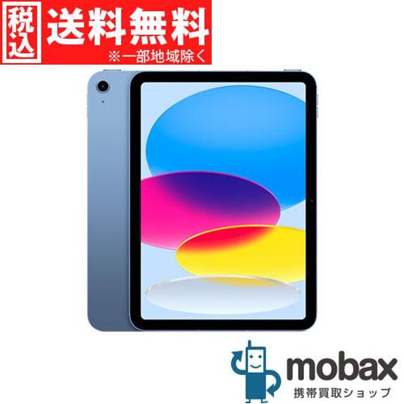 iPad 第10世代 64GB wifi+cellular - PC/タブレット