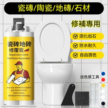 🔥佑佑精選🔥修補劑 陶瓷修補劑 大理石地板磚修補 縫隙/馬桶/浴缸/磁磚修補 ab膠 陶瓷膏縫隙膠 瓷器修補美縫劑