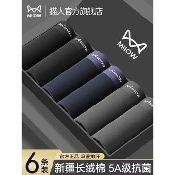 貓人男士內褲男生四角短褲薄款抗菌大碼青年透氣男式平角底褲頭冬