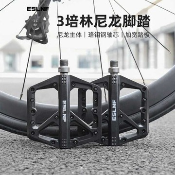 🚀桃園出貨🚀 ESLNF自行車腳蹬山地公路車三培林尼龍珞钼鋼軸心腳踏板騎行裝備