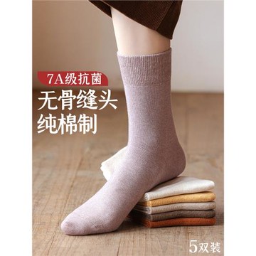 全棉中筒襪子女士秋冬季堆堆襪優質純棉防臭厚款保暖月子長襪無骨