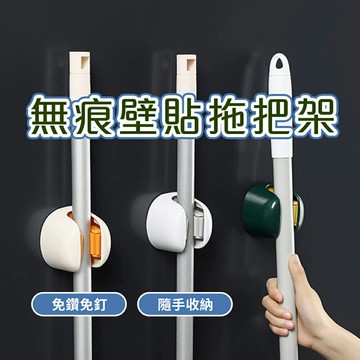 【homer生活家】無痕壁貼拖把架 掛勾 無痕貼 拖把架 掃把夾 掃把架 拖把掛架 浴室掛勾 浴室收納架 掛架廚房掛勾拖