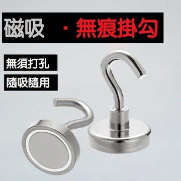 磁吸掛勾 強力磁鐵掛鉤 冰箱掛鉤 無痕掛鉤 不鏽鋼可拆式掛勾 廚房收納免打孔掛勾
