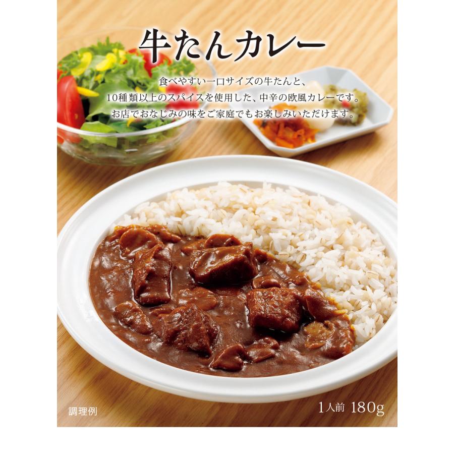 牛タンシチュー 牛タンカレー テールスープ レトルトセット レトルトカレー レトルトシチュー レトルトスープ レトルト食品 利久