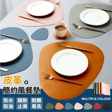 【ONE HOUSE】簡約皮革隔熱餐墊-三角圓+杯墊款(2組)