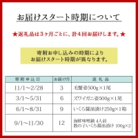 ■定期便■ カニ 1552. 北海道なまらうめぇ頒布会 ズワイガニ ずわい蟹 花咲蟹 花咲ガニ いくら醤油漬け 海鮮味噌鍋 数の子いくら 松前漬け 北海道 弟子屈町