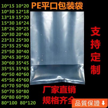 台灣出貨 大中小號高壓平口塑料袋透明加厚食品級防潮防塵收納袋PE收納袋子